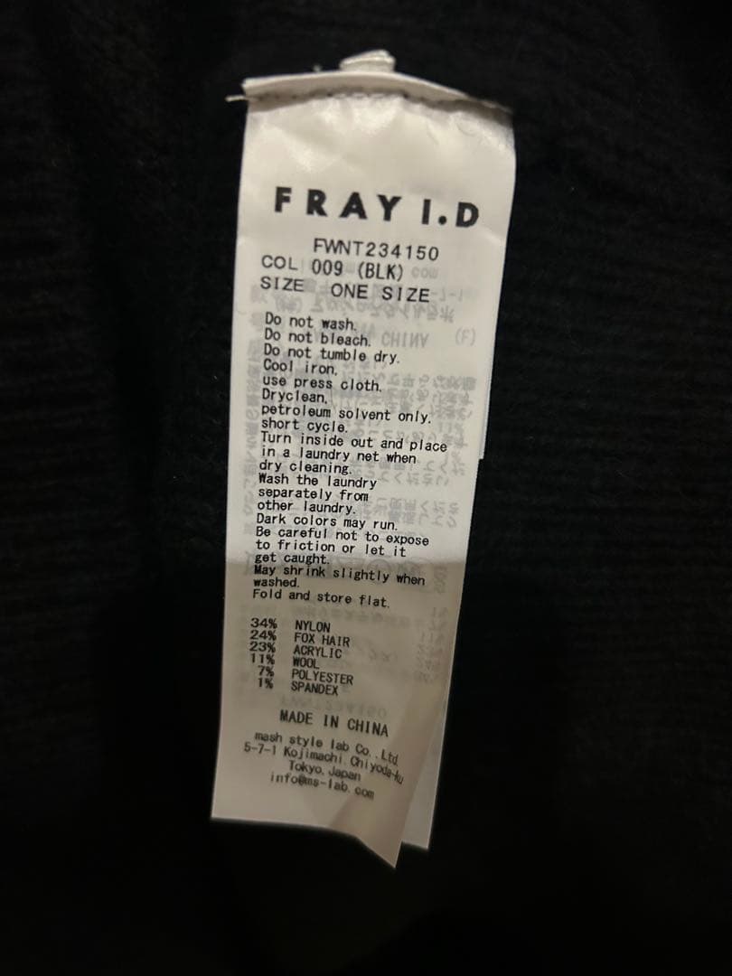 フレイアイディー FRAY I.D★ニットフーディー ルーズ ブラック