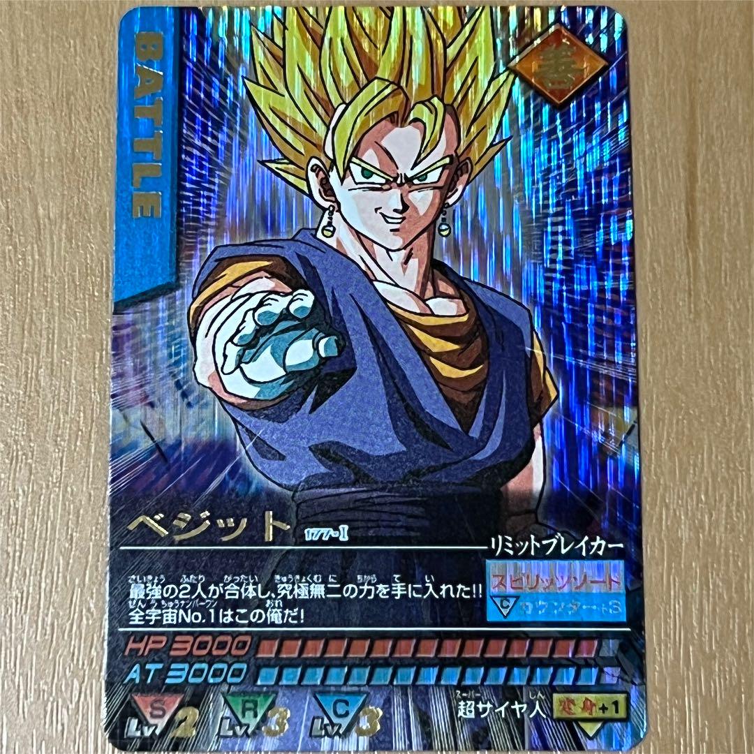 データカードダスドラゴンボールZ 爆レア ベジット