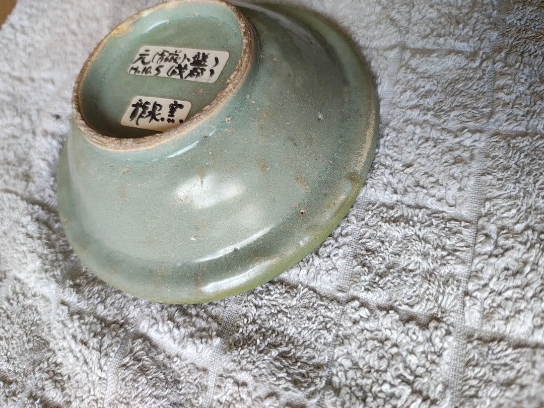 龍泉窯 青磁小皿 蓮弁文 陶磁器 中国 時代物