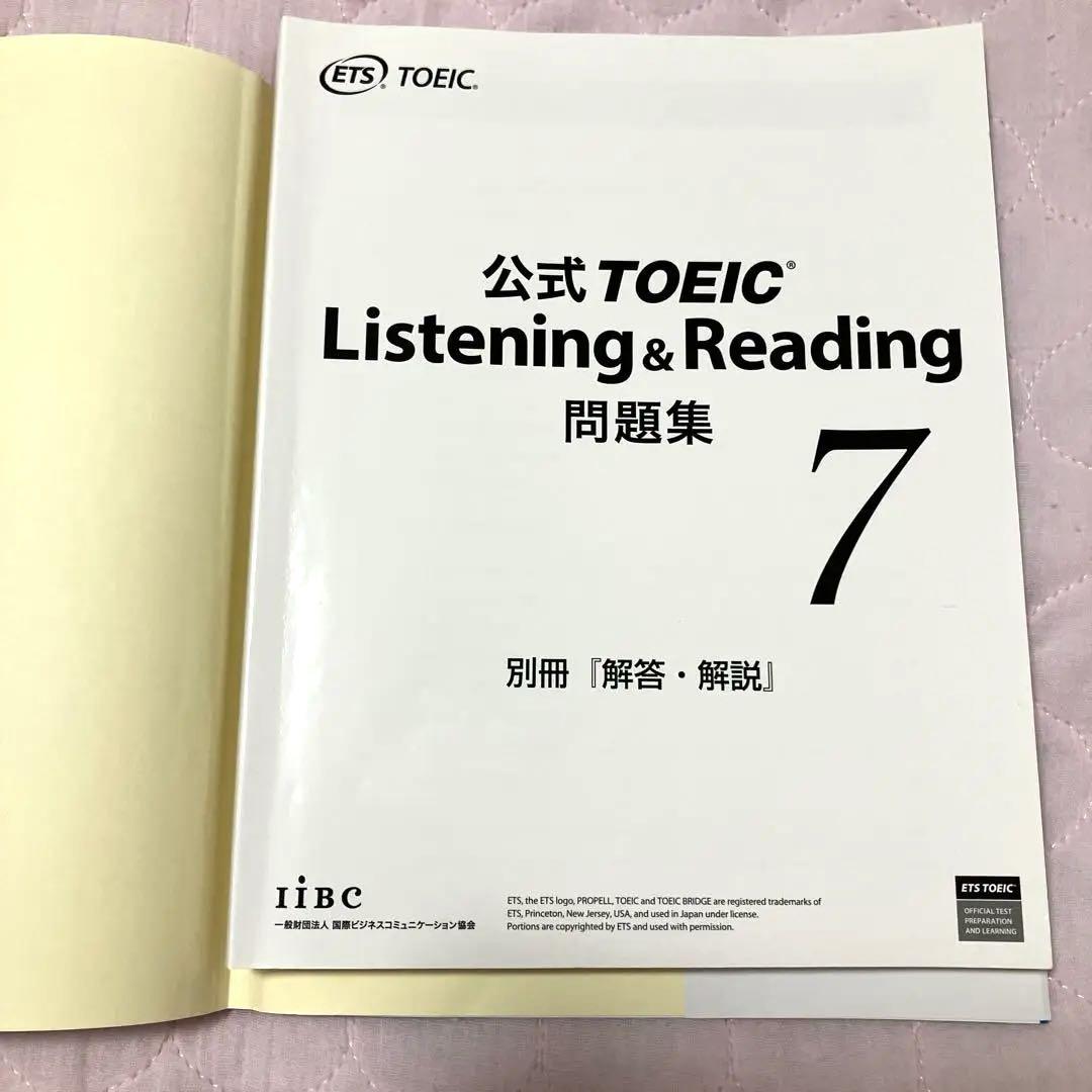 公式TOEIC Listening & Reading問題集７冊＆SW公式ガイド 公式TOEIC Listening & Reading 問題集 7 | ETS |本 | 通販 | Amazon