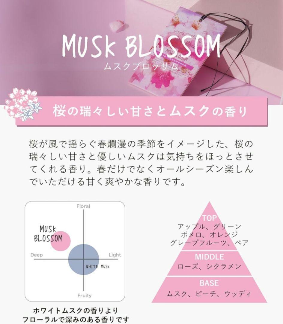 【ケイFおまとめ】ジョンズブレンド ムスクブロッサム ルームミスト・ジェル