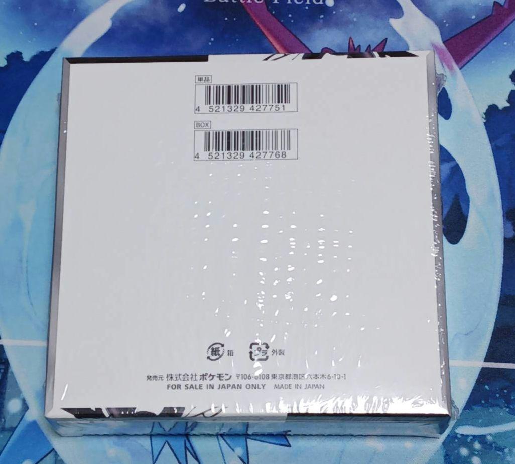 ポケモンカード「ブラックボルト」未開封1BOX(シュリンク付き)
