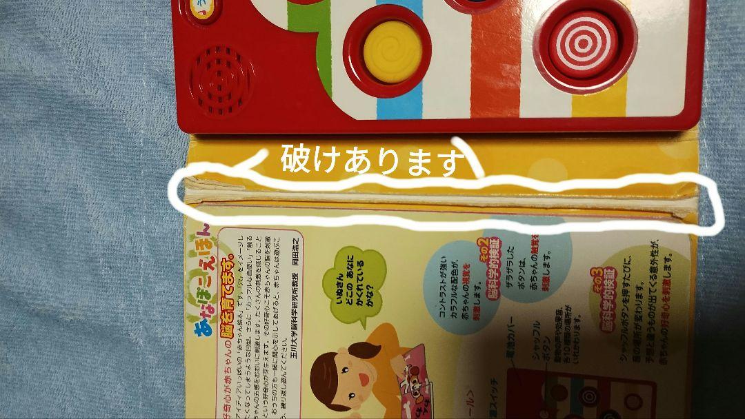 おもちゃ