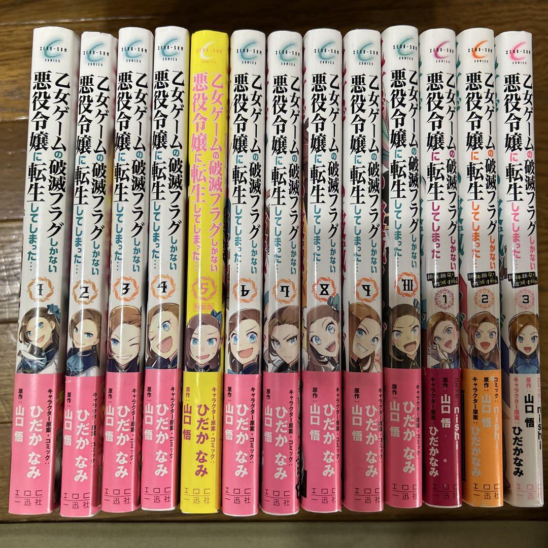 Switch 乙女ゲームの破滅フラグしかない悪役令嬢に転生してしまった…