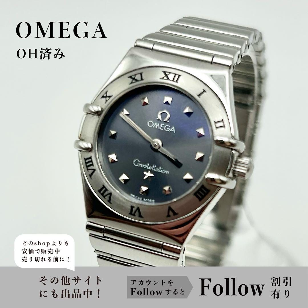 OH済み 付属品完備 OMEGA コンステレーション レディース　1561.51