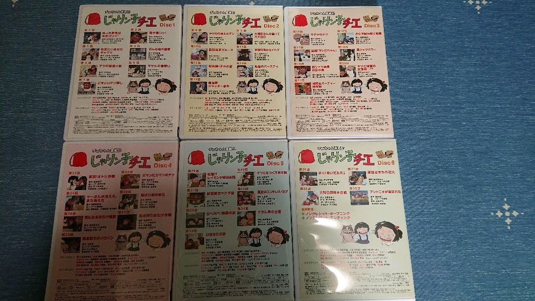 じゃりん子チエ DVD-BOX pz8V0-m43860013256 チエちゃん奮戦記 格安定番