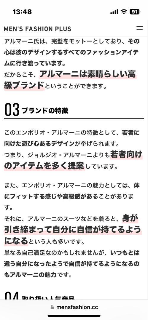 エンポリオアルマーニ　チェスターコート