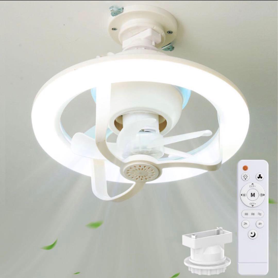 シーリングファンライト LED 天井扇風機 サーキュレーター 無段階調光調色