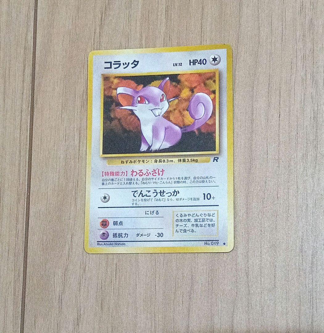 ポケモンカード　レトロ