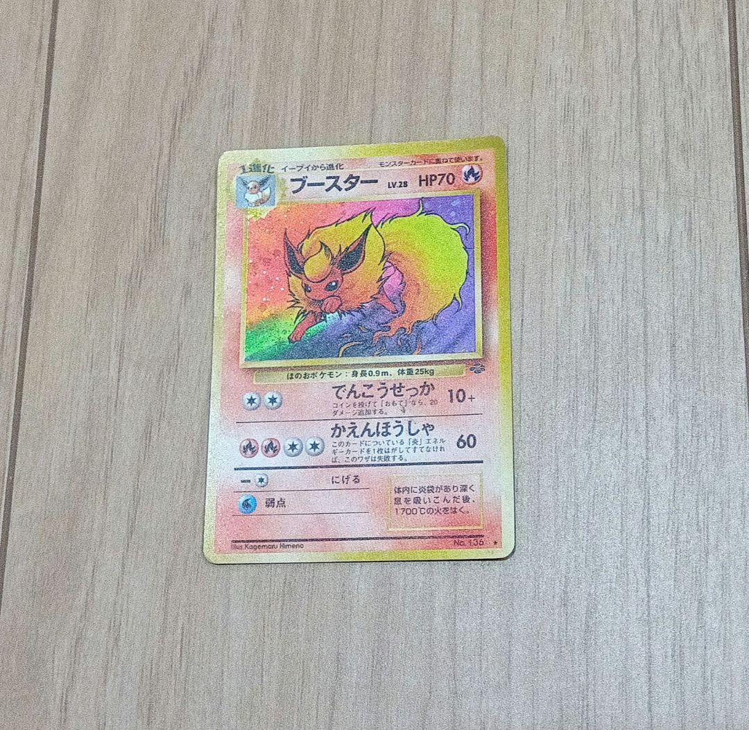 ポケモンカード　レトロ