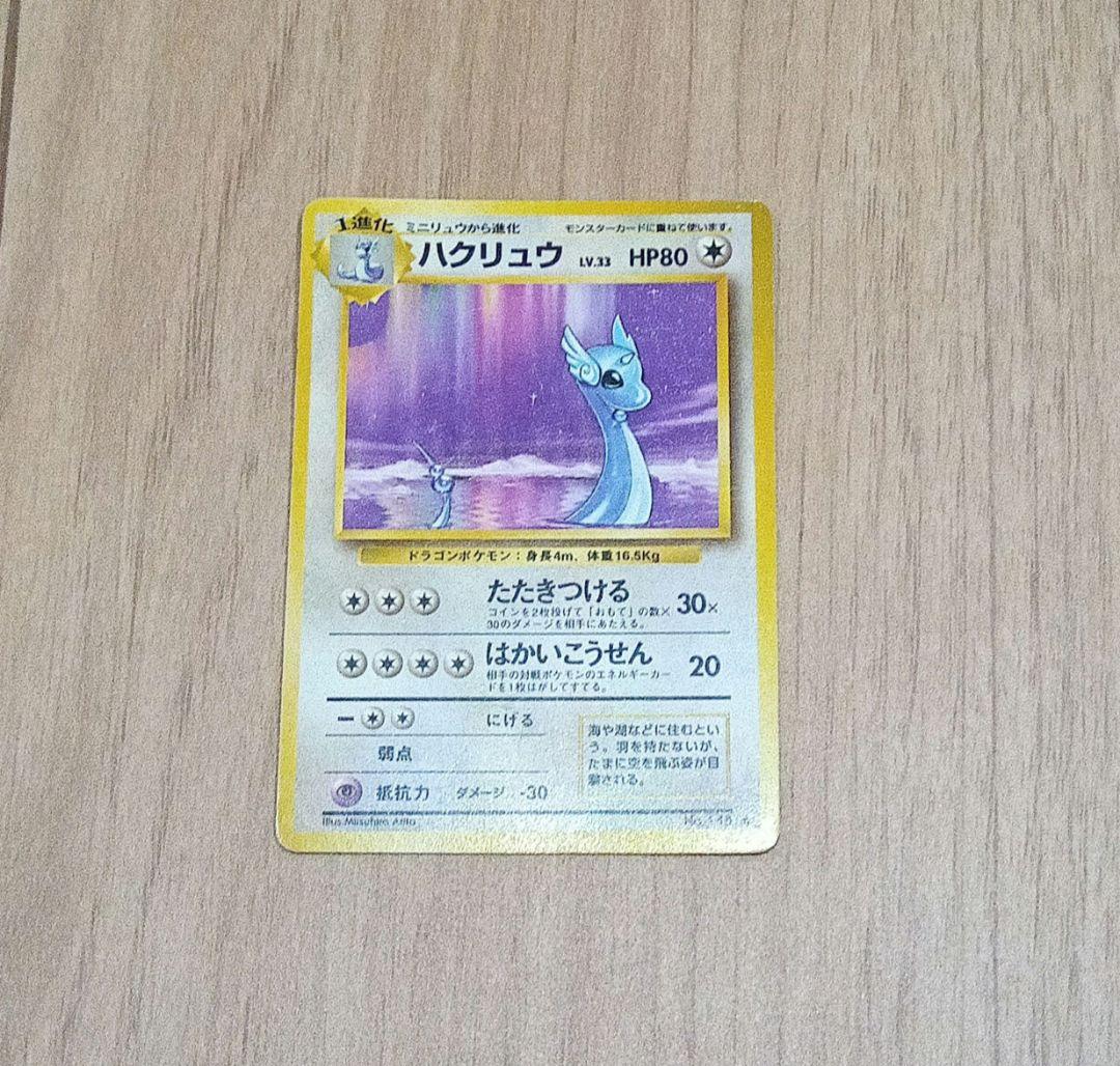 ポケモンカード　レトロ