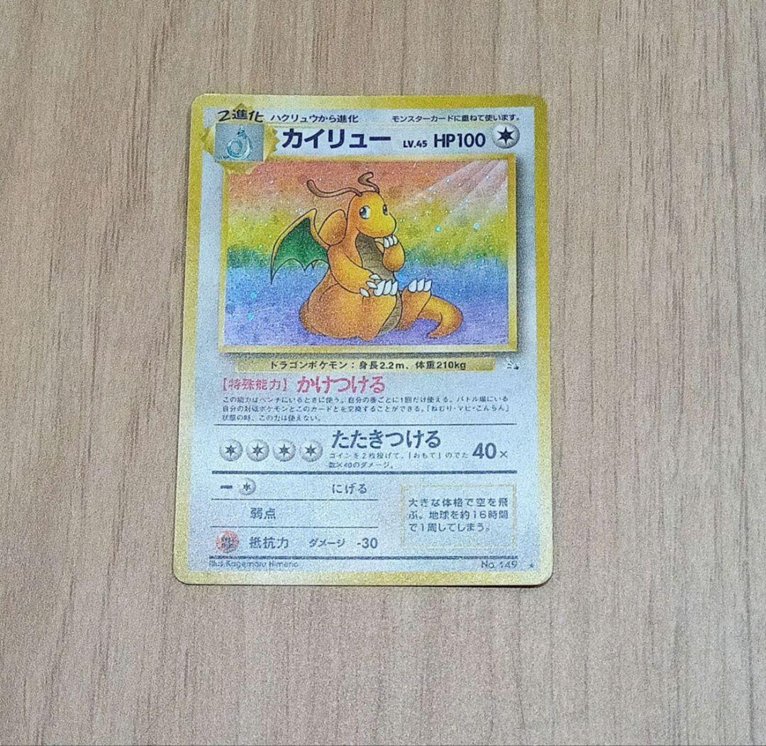 ポケモンカード　レトロ