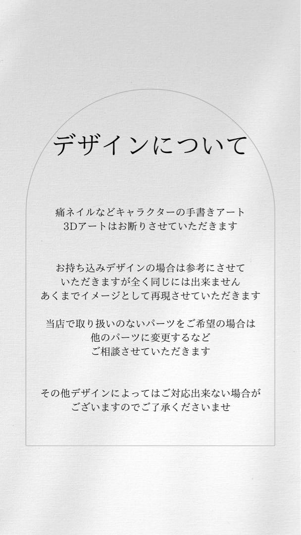 ネイルチップオーダー　◯様