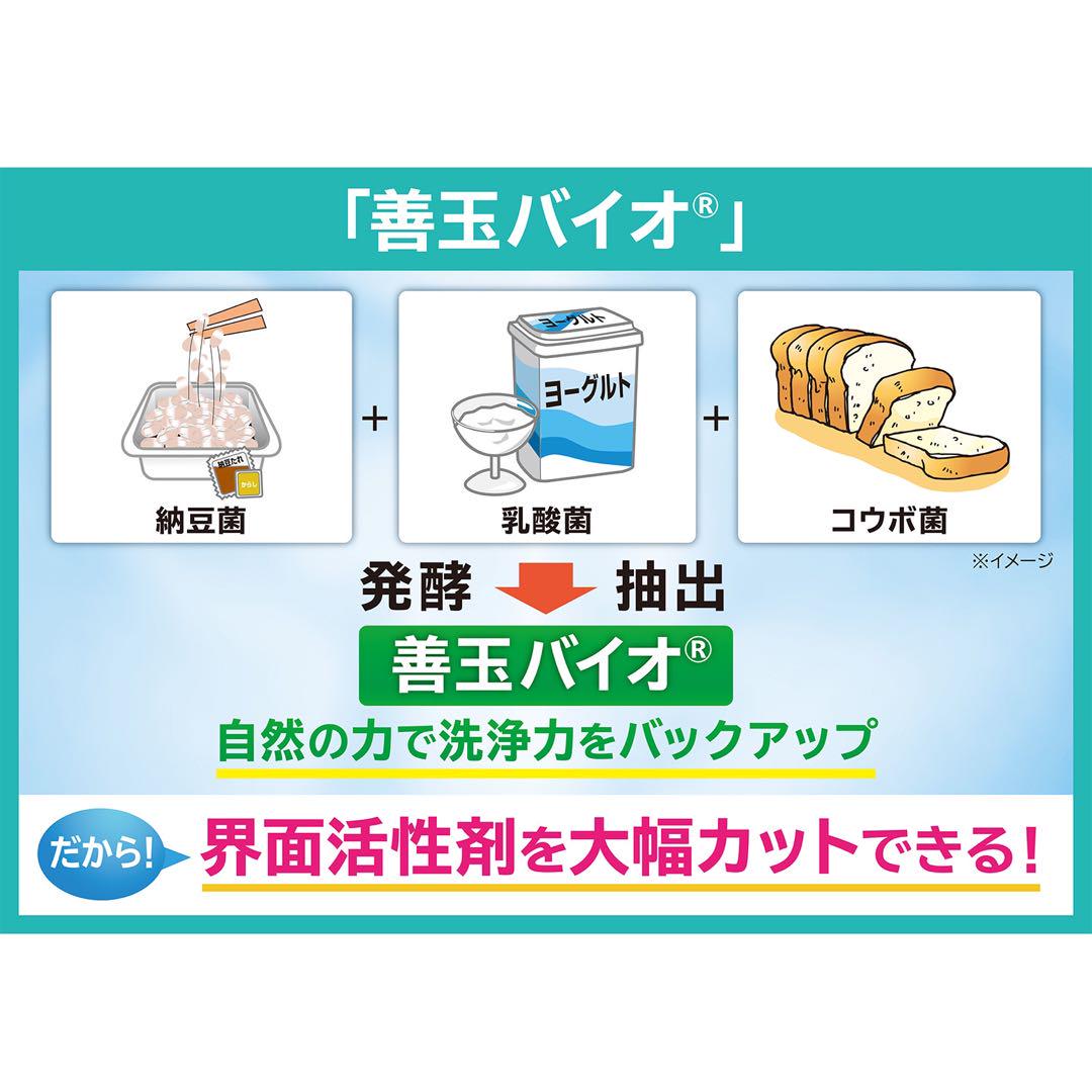 善玉バイオエレガントウォッシュ大容量　800ml+4,000ml