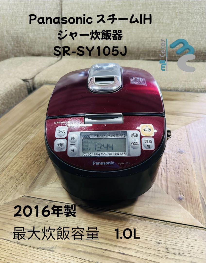 概要 スチームIHジャー炊飯器 SR-SU105 | 炊飯器 | Panasonic