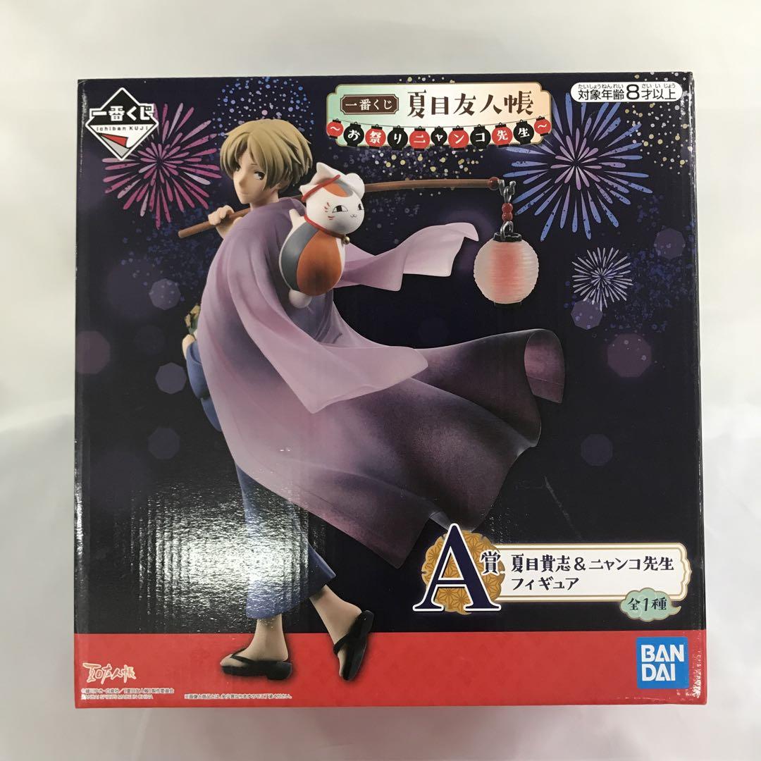 夏目貴志＆ニャンコ先生 A賞 フィギュア 「一番くじ 夏目友人帳」