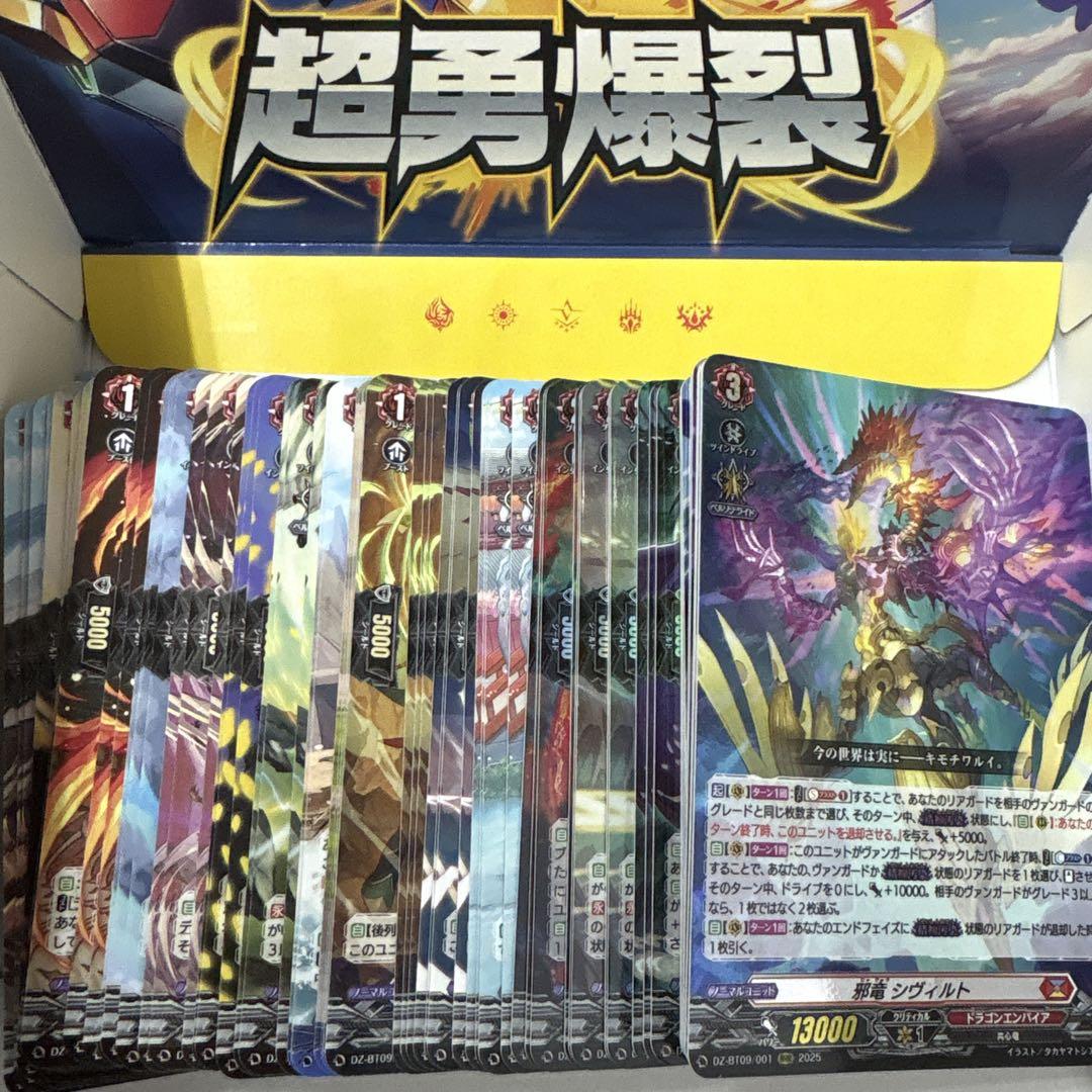 4コン】 ドラゴンエンパイア 超勇爆裂RRR/RR/R/C ヴァンガード