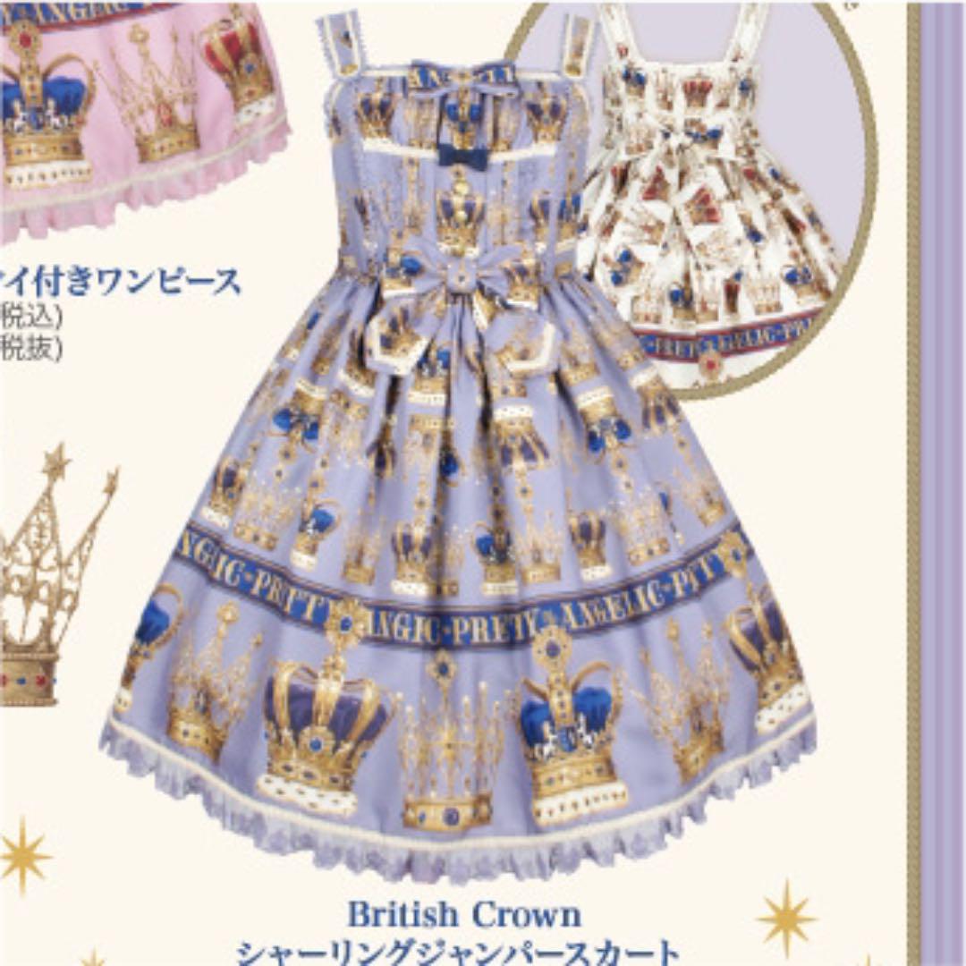 FREE SIZE注目の福袋! British crown JSK ラベンダー ひざ丈 売れ筋オンライン Crownワンピース British ひざ丈ワンピース