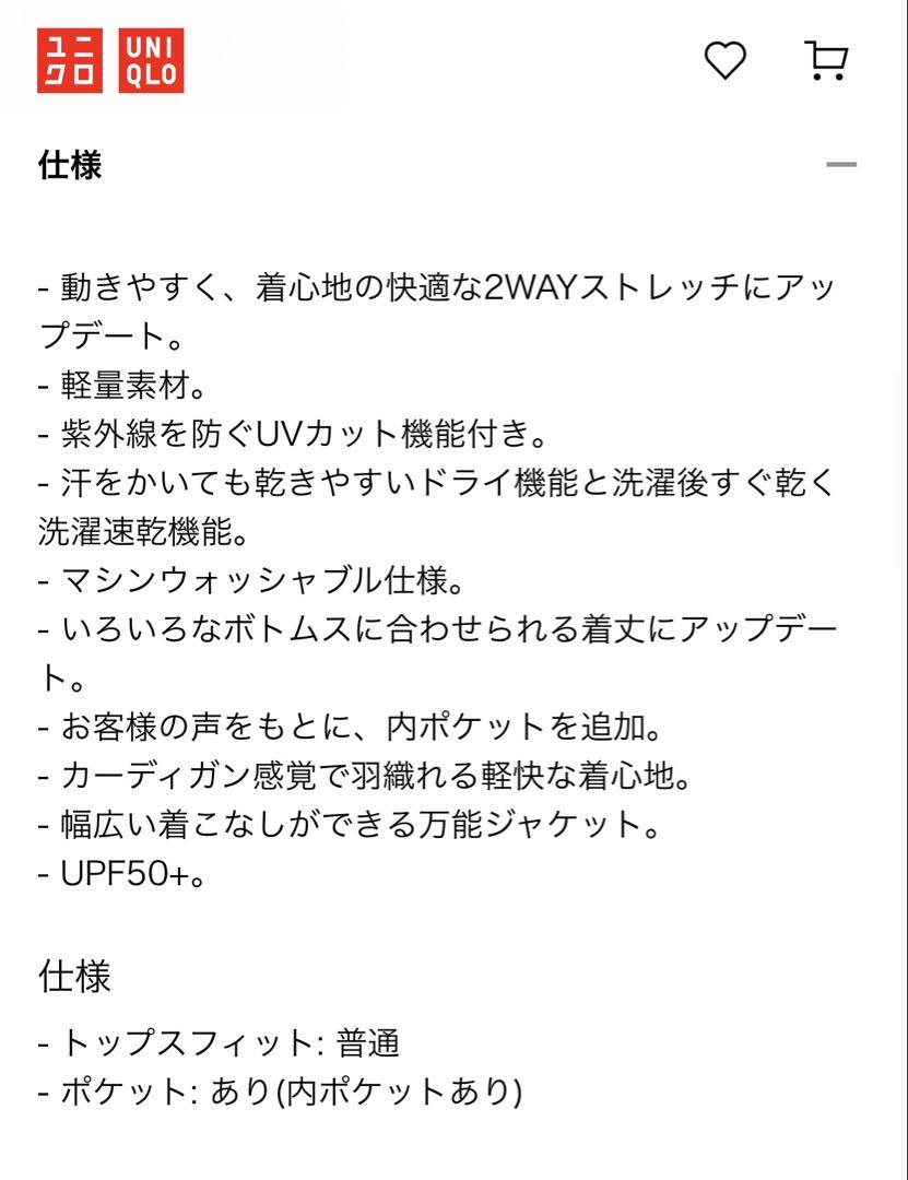 新品 ユニクロ 感動ジャケット 感動スリムパンツ XL ブラック セットアップ