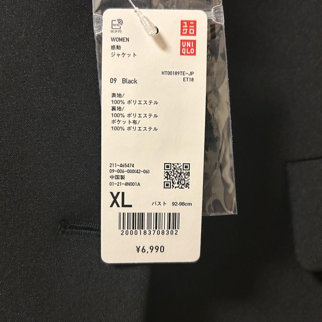 新品 ユニクロ 感動ジャケット 感動スリムパンツ XL ブラック セットアップ