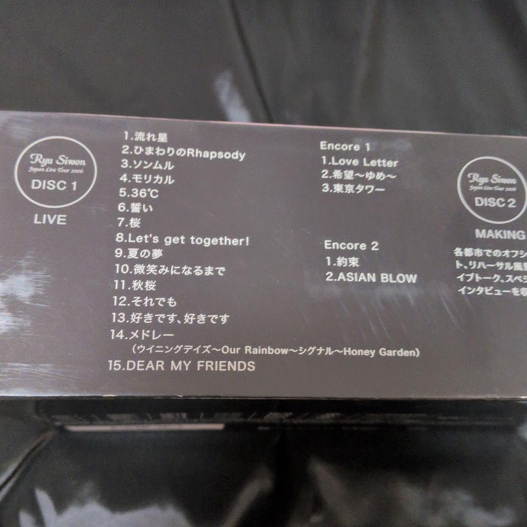 リュ・シウォン/Ryu Siwon Japan Live Tour 2006〈… - メルカリ