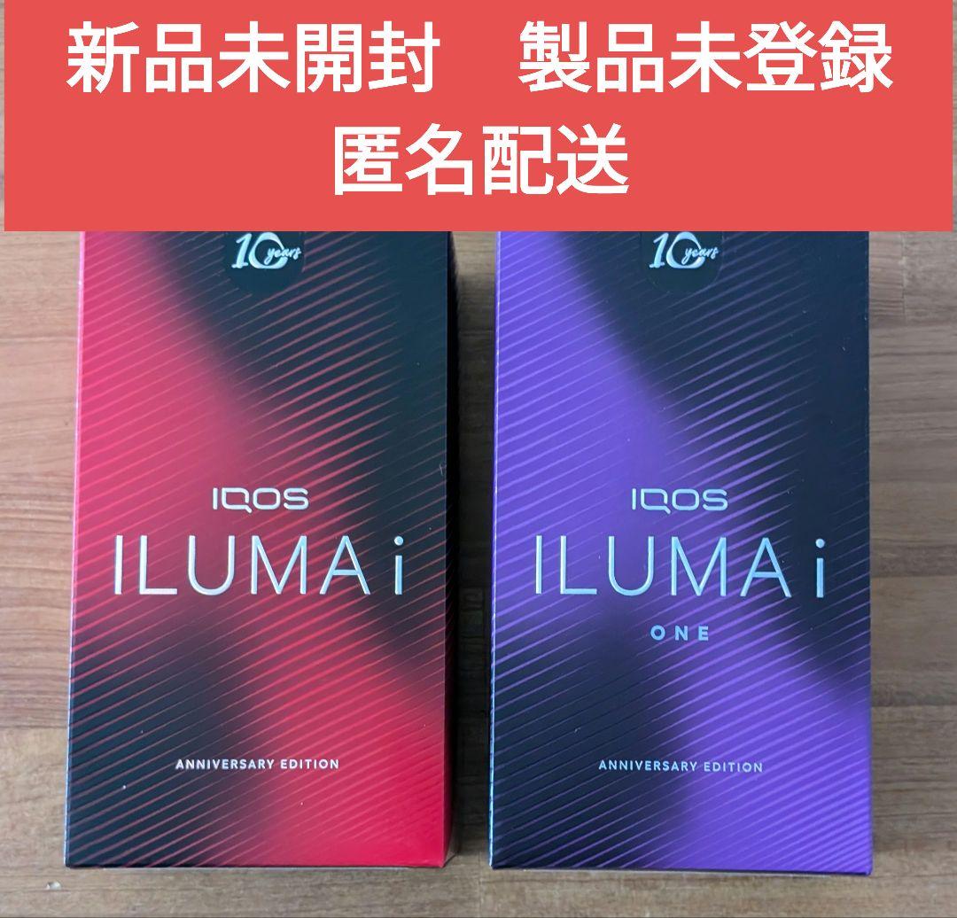 【新品】IQOS 10周年モデル　IQOSイルマ　i イルマ　ワン　2種類セット