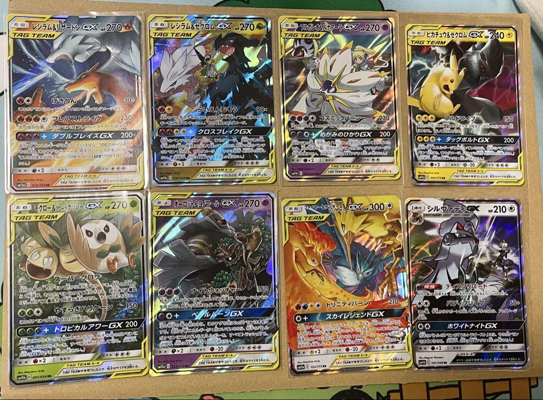 ポケモンカード　GX　RR　まとめ売り　ポケカ
