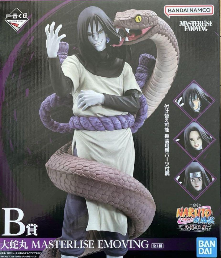 一番くじNARUTO-ナルト-疾風伝伝説の三忍 B賞 大蛇丸｜Yahoo