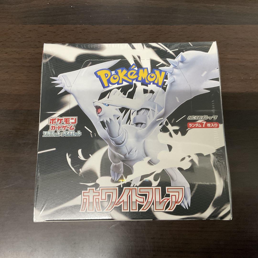 ポケモン　ホワイトフレア・ブラックボルト　シュリンク付き　[値下げ交渉不可]