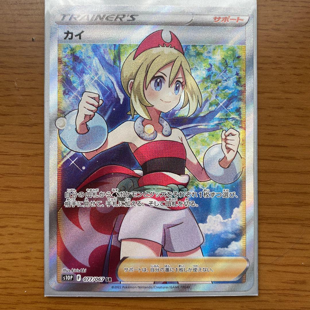 ポケモンカード カイ SRの通販 Misaki（1984116966） | magi