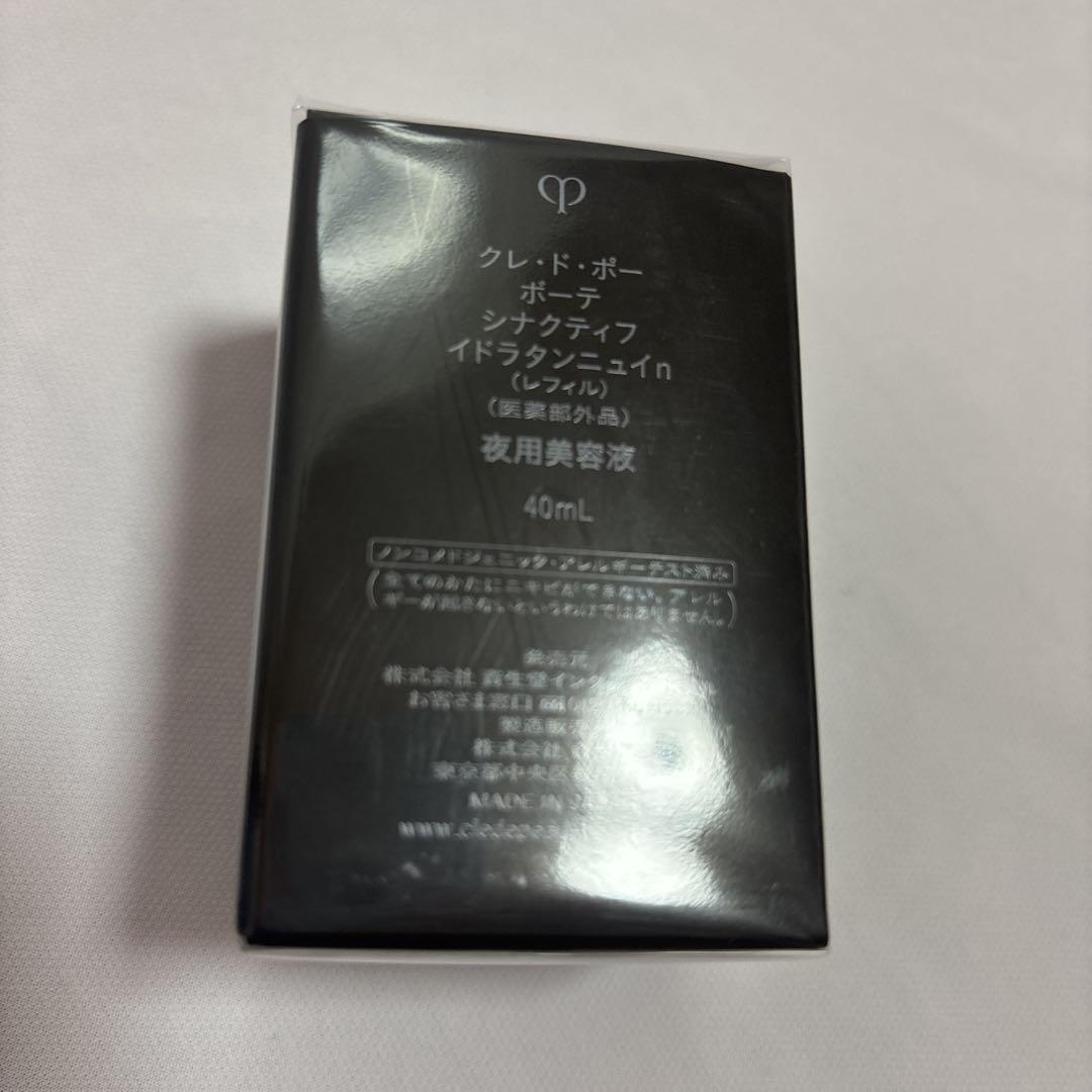 クレドポーボーテ シナクティフ イドラタンニュイn レフィル 夜用美容液 新品