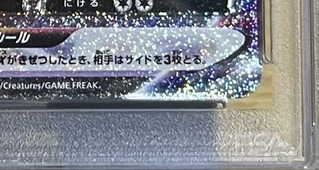 リーフィアVMAX HR S6a イーブイヒーローズ 088/069