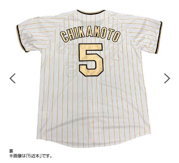 阪神タイガース