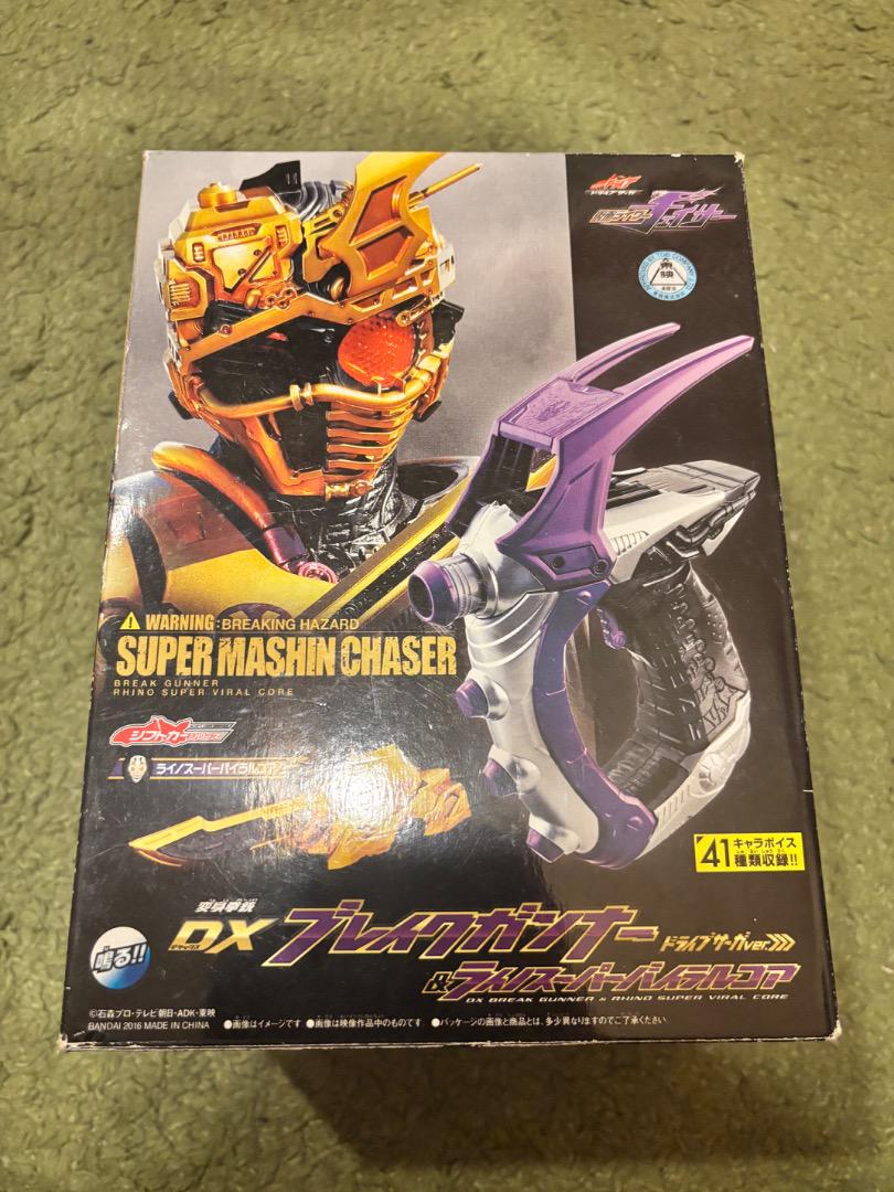 DXブレイクガンナードライブサーガver