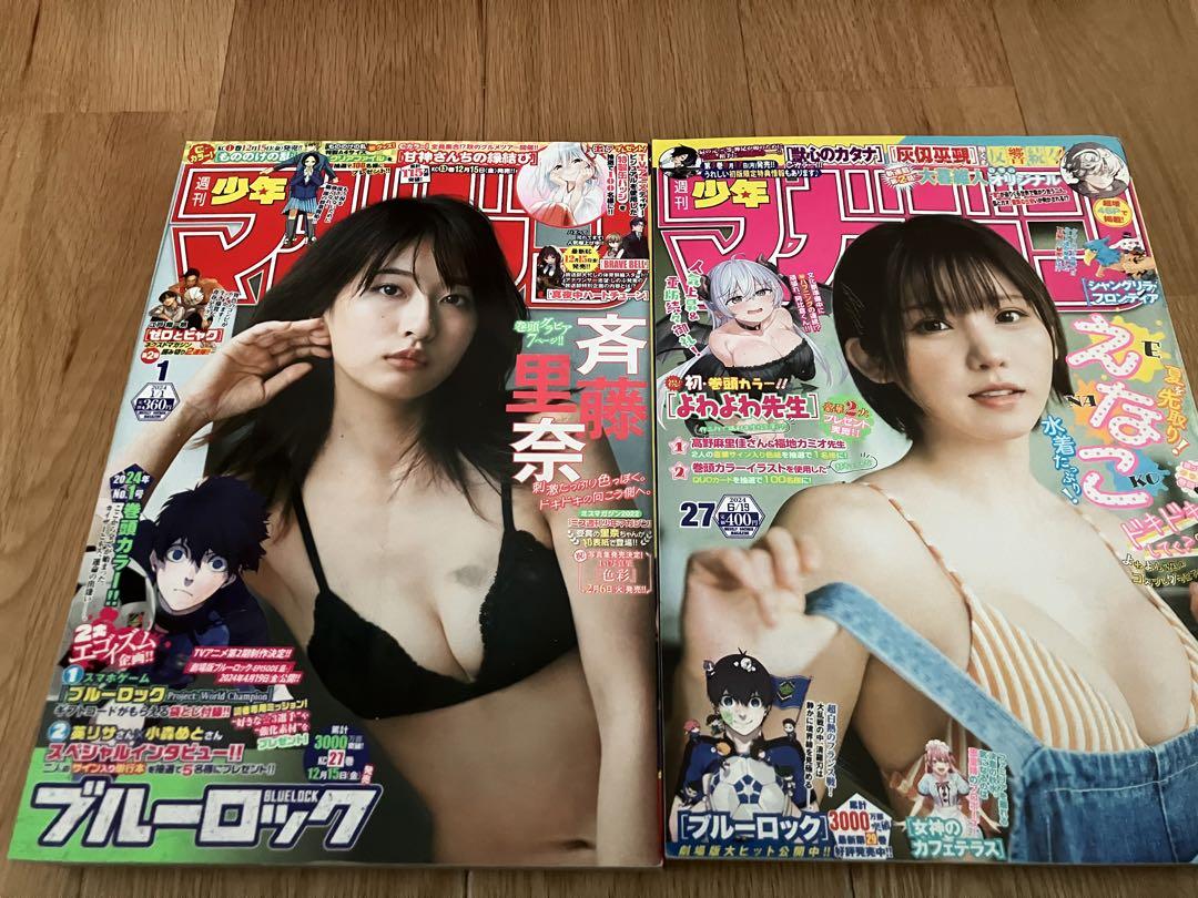 週刊少年マガジン 2024年 1年分　まとめ売り