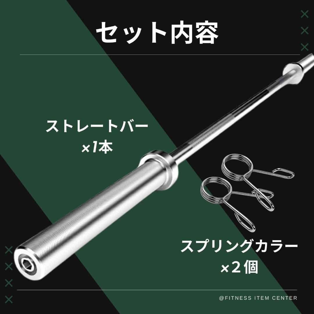 ★新品・送料無料★バーベルシャフト 180cm 50mm対応 カラー付き ☆新品・送料無料☆バーベルシャフト 180cm 50mm対応 カラー付き
