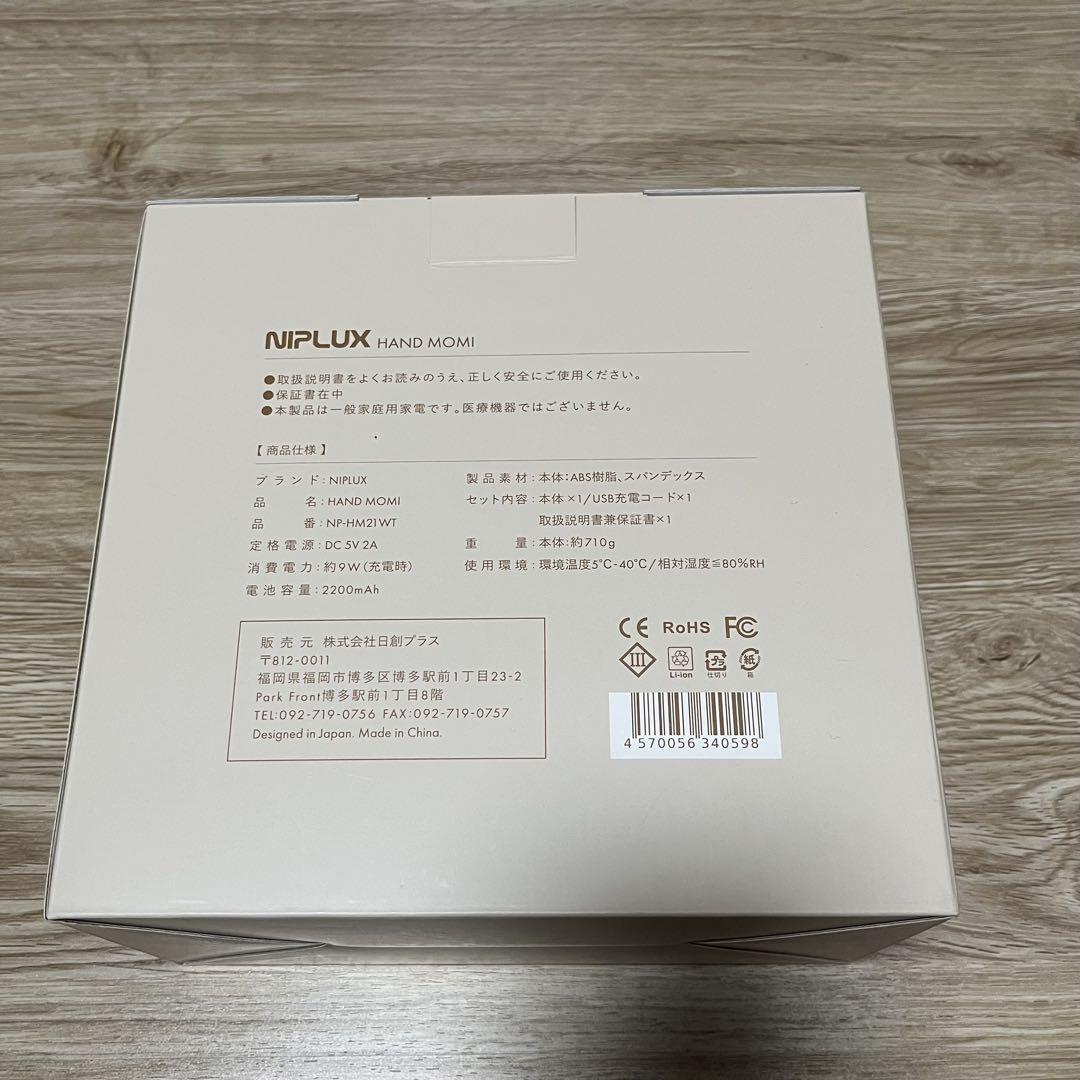 NIPLUX HAND MOMI ハンドマッサージャー