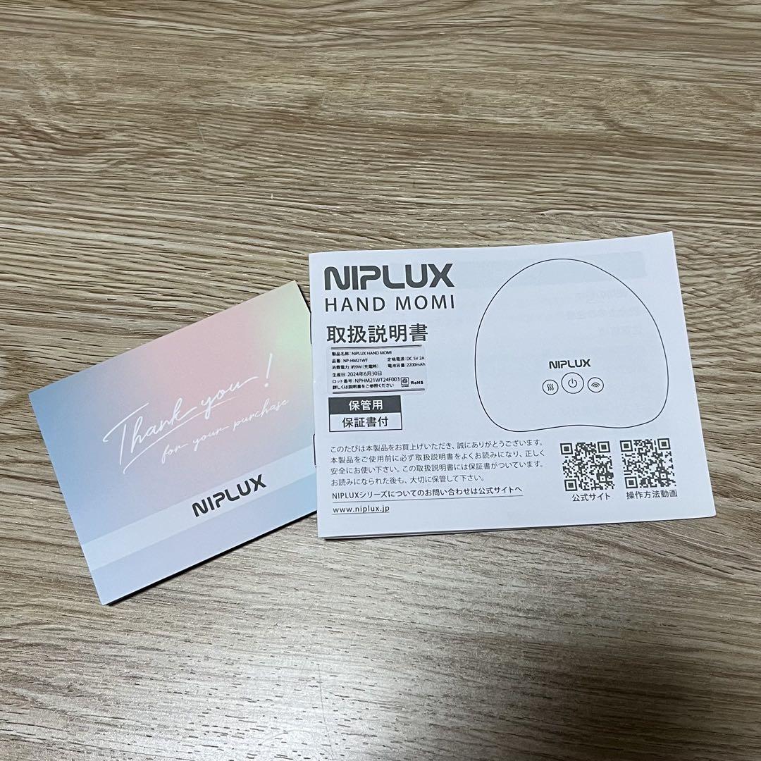 NIPLUX HAND MOMI ハンドマッサージャー