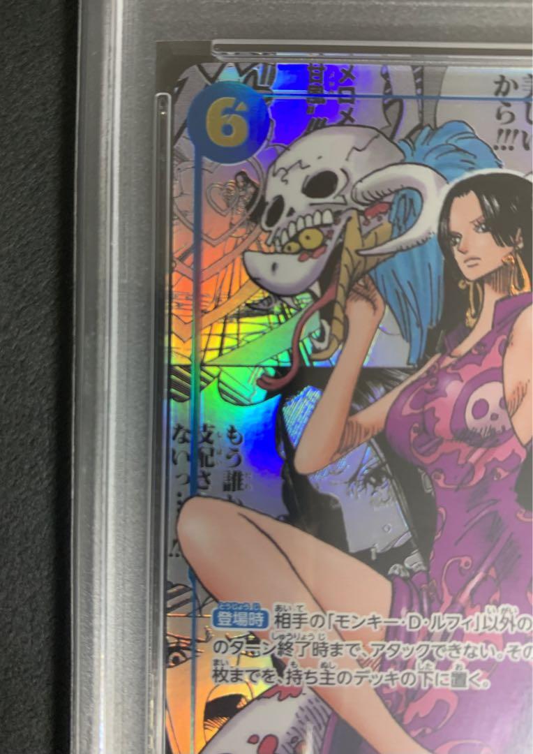ボア・ハンコック スーパーパラレル(コミパラ) OP07-051 psa10
