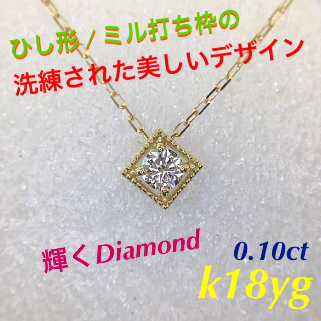 メルカリ 美デザイン K18yg ダイヤモンドネックレス 0 10ct 19 800 中古や未使用のフリマ