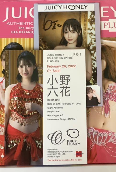 46%割引【セール 登場から人気沸騰】 ジューシーハニー PLUS#13 直筆サイン入りチェキ プリクラ付き 小野六花 スポーツ選手 タレントグッズ-COMITAN.GOB.MX 46%割引【セール 登場から人気沸騰】 ジューシーハニー PLUS#13 直筆サイン入りチェキ プリクラ付き 小野六花 スポーツ選手 タレントグッズ-COMITAN.GOB.MX