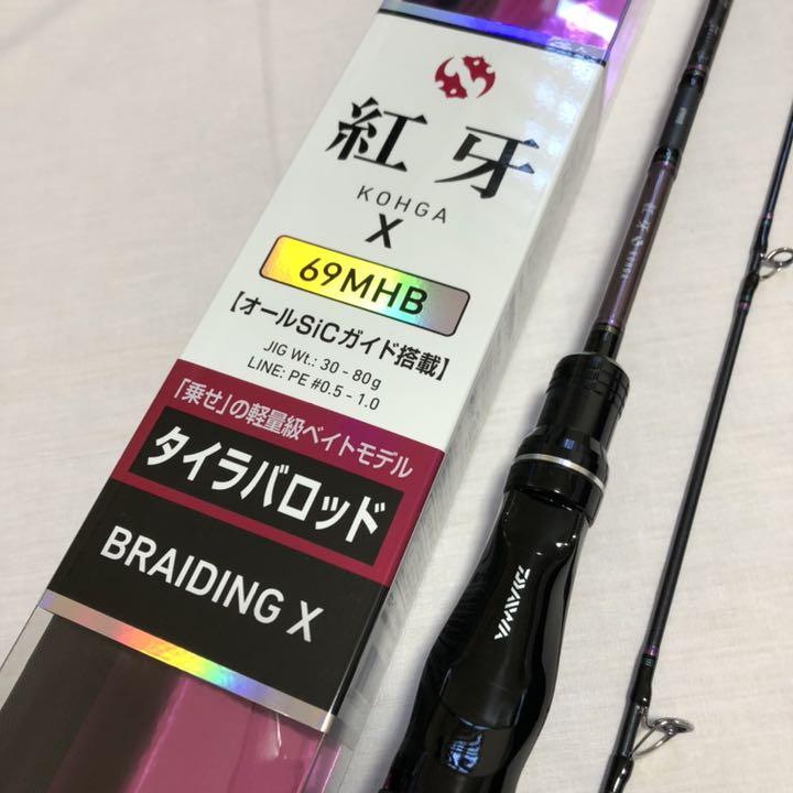 47%割引 愛用 ☆新品☆ 紅牙X69MHB タイラバロッド ロッド スポーツ ネット直売 紅牙タイラバロッド ロッド