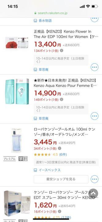 香水(女性用) KENZO