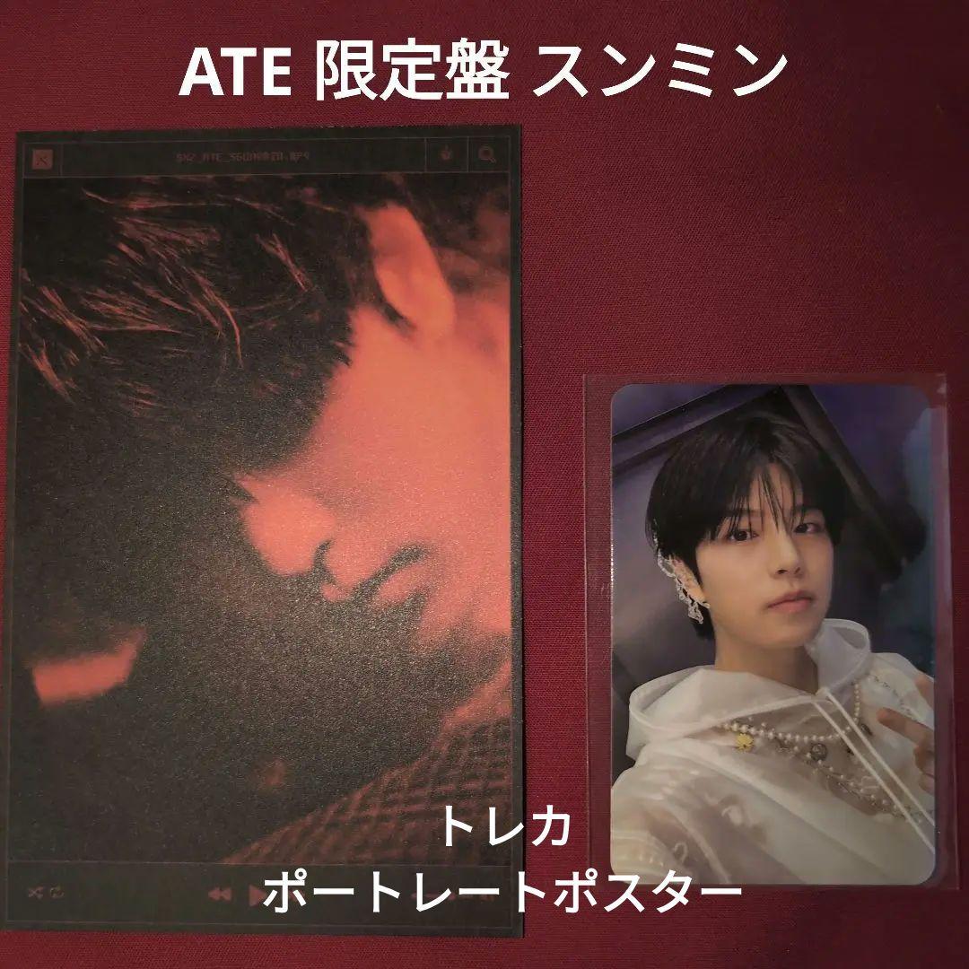 スキズ　スンミン　店舗特典　トレカ　グッズ　ポスター　セット　レア　限定 Amazon.co.jp: スキズ スンミン 店舗特典 トレカ グッズ