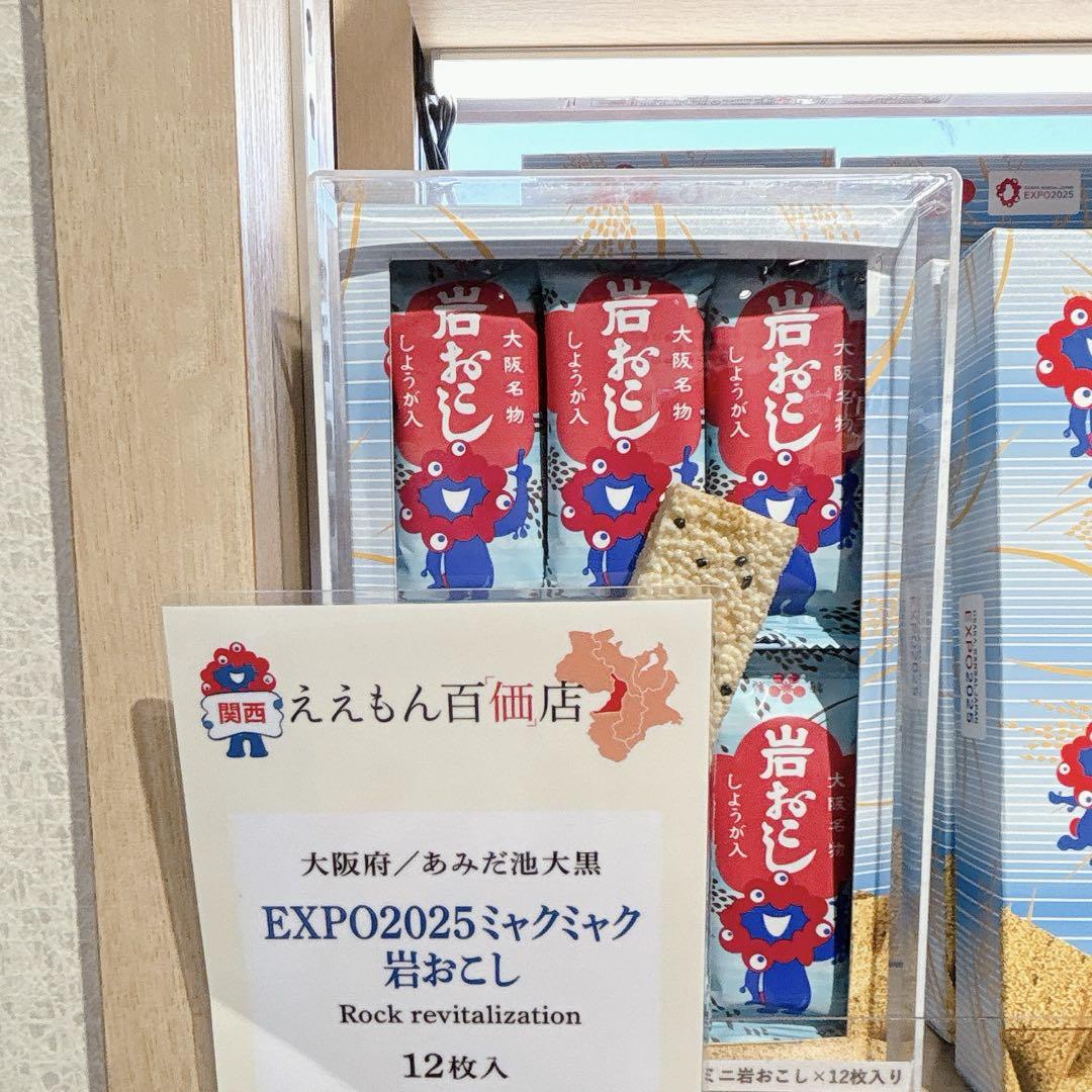 あしこ様　万博　リクエスト　確認用　　20個】【