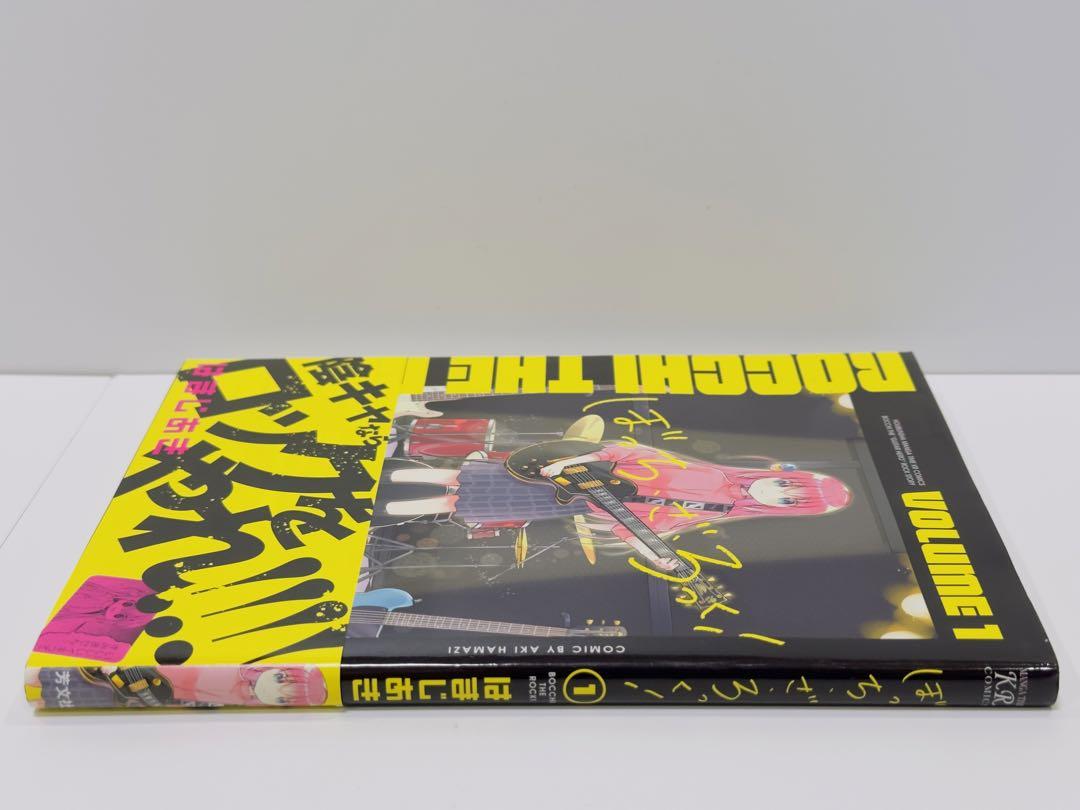 【レア】ぼっち・ざ・ろっく! 1巻　初版帯付