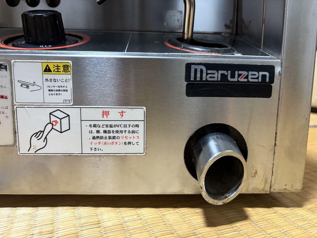 Maruzen MGF-C12TJ 都市ガス　フライヤー　12L
