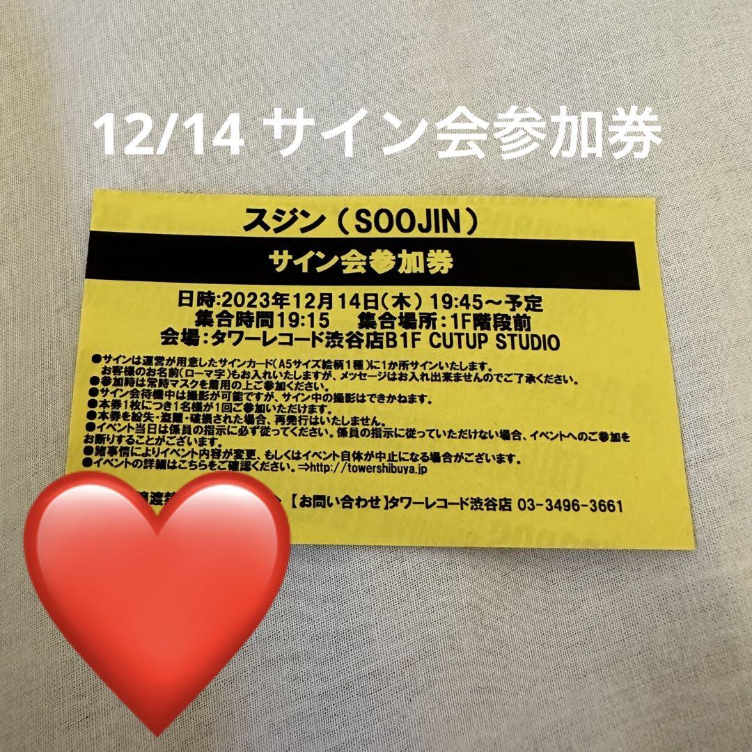 スジン　soojin gidle agassy トレカ　タワレコ　特典 soojin スジン AGASSY タワレコ 特典 jewel 封入 トレカ - メルカリ