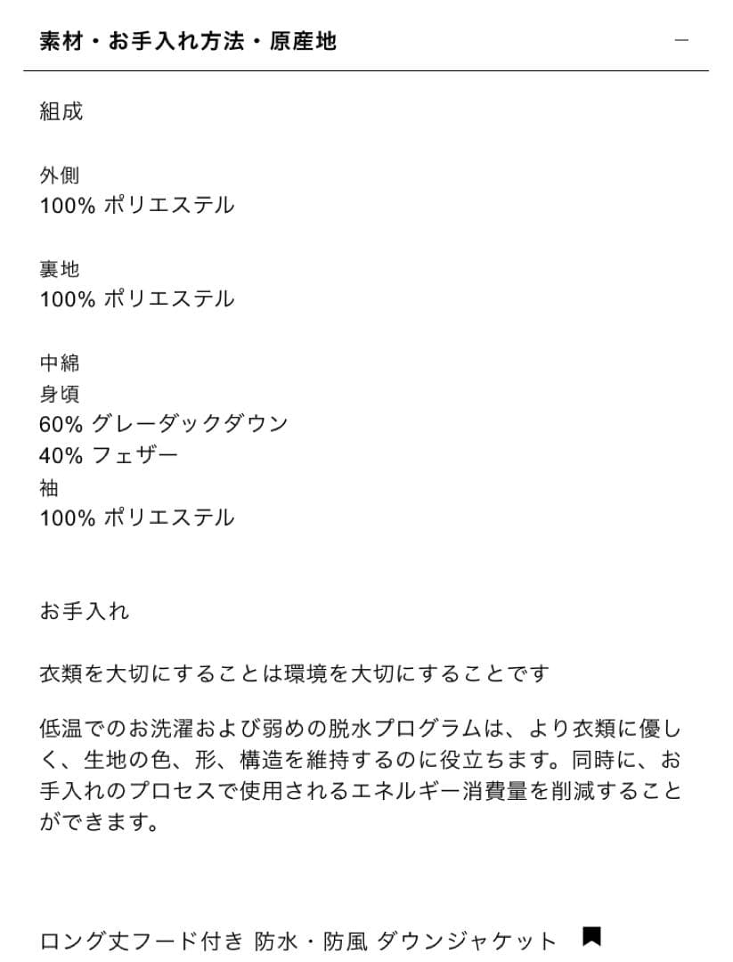 ZARA ロング丈フード付き 防水・防風ダウンジャケット