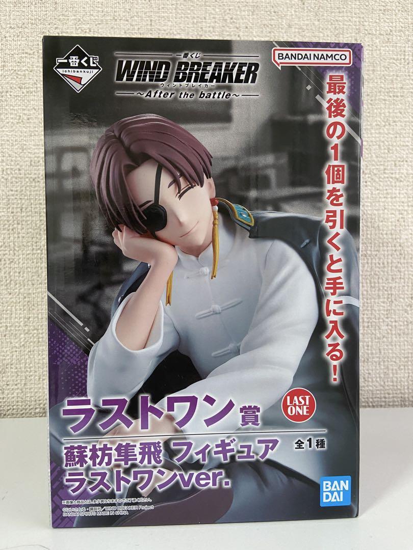もらって嬉しい出産祝い WIND BREAKER メルカリ - ラストワン 一番くじ 特撮